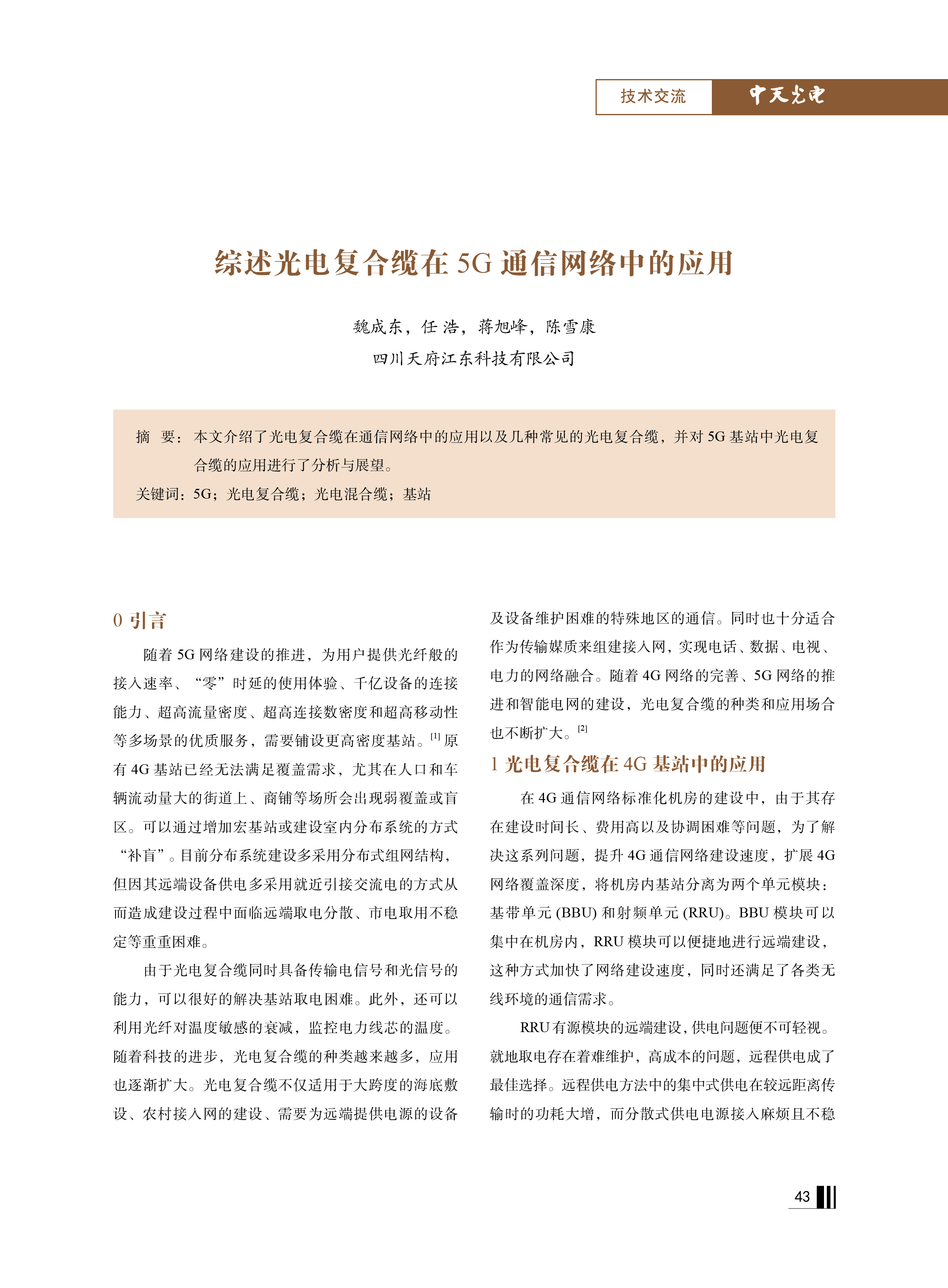 u球体育直播 - 全球赛事·极速直击