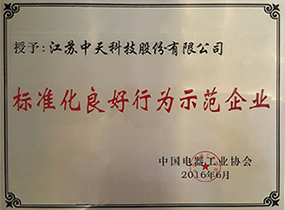 尺度化优良行为企业证书