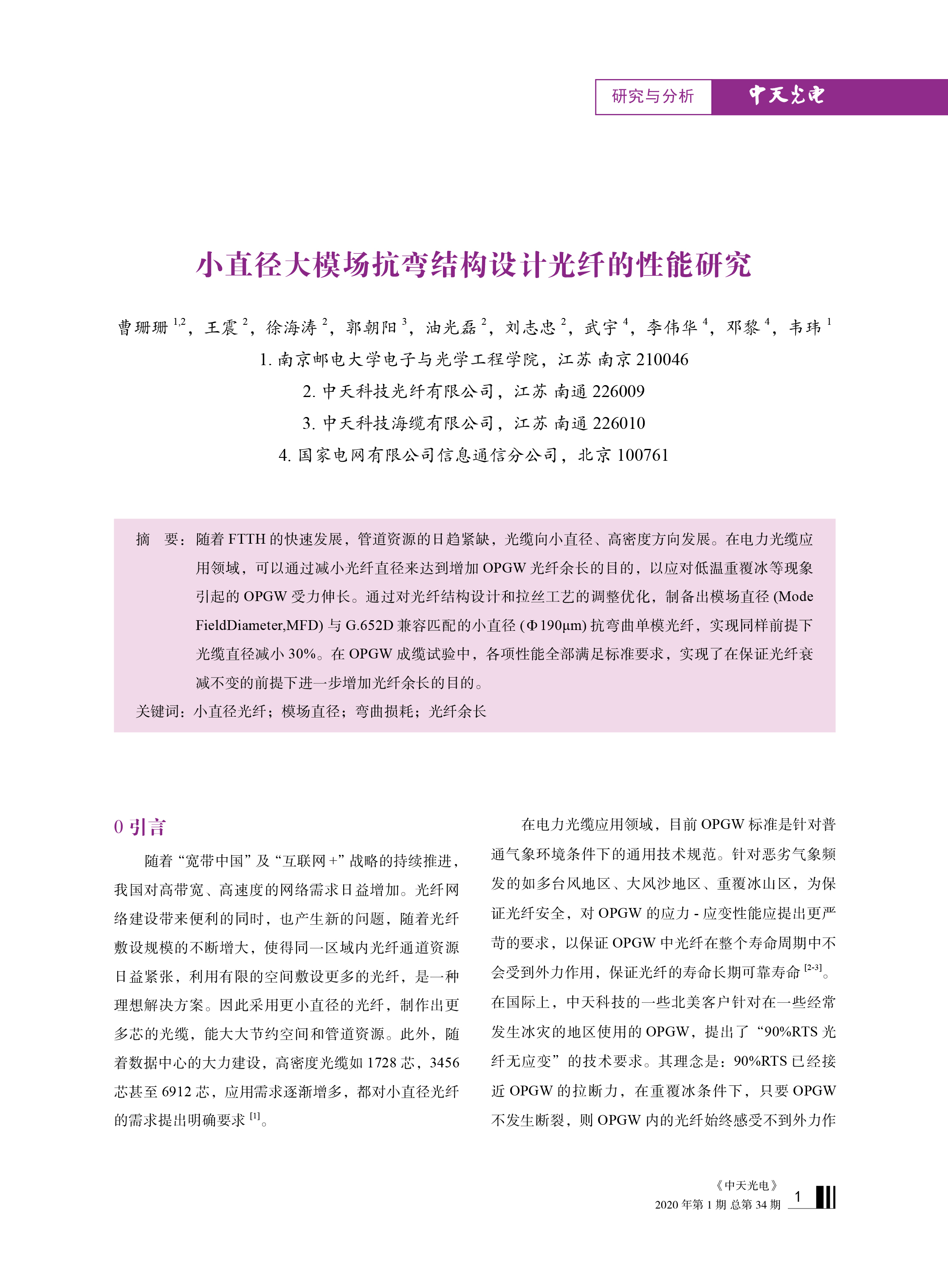 u球体育直播 - 全球赛事·极速直击