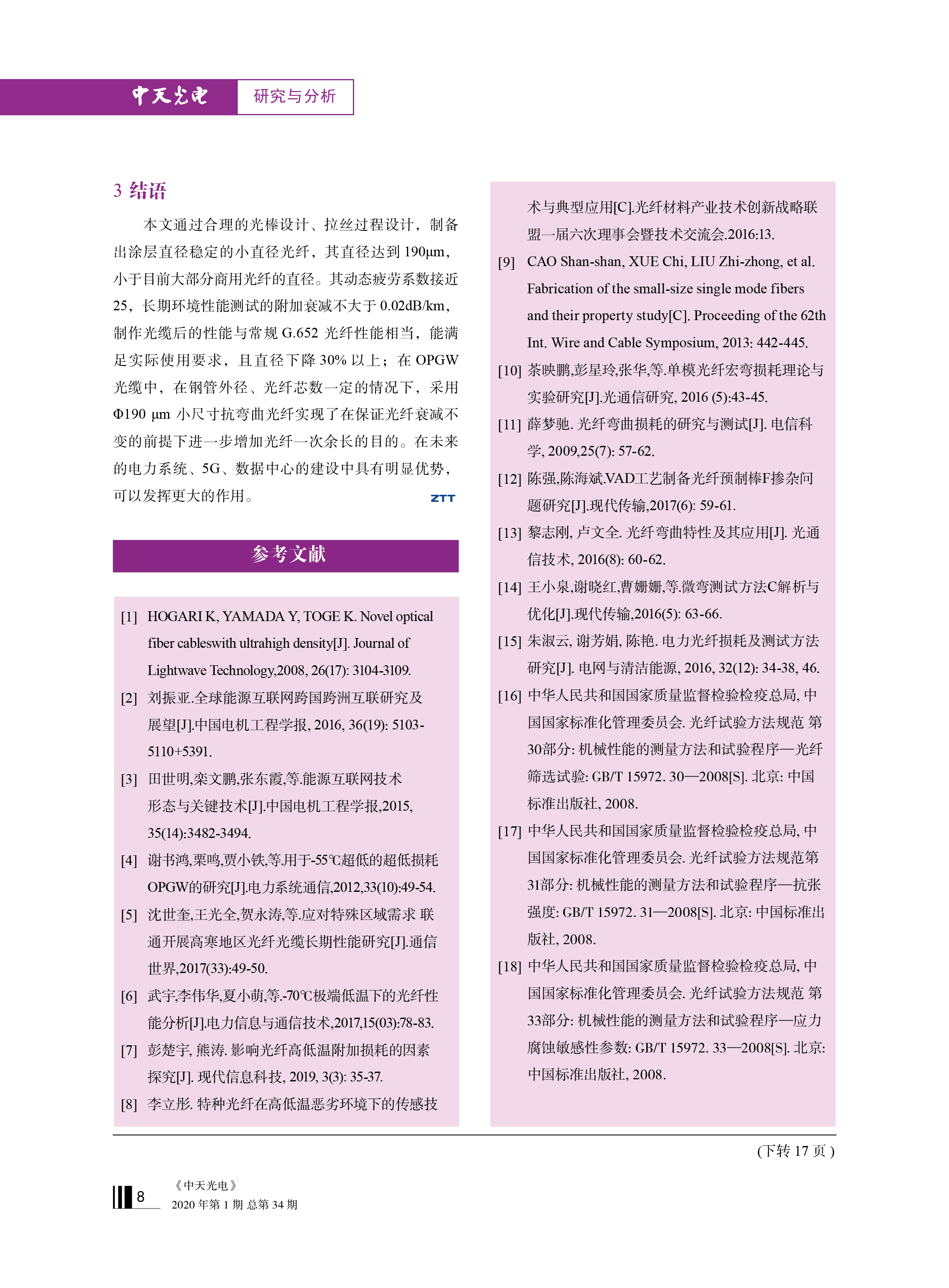 u球体育直播 - 全球赛事·极速直击