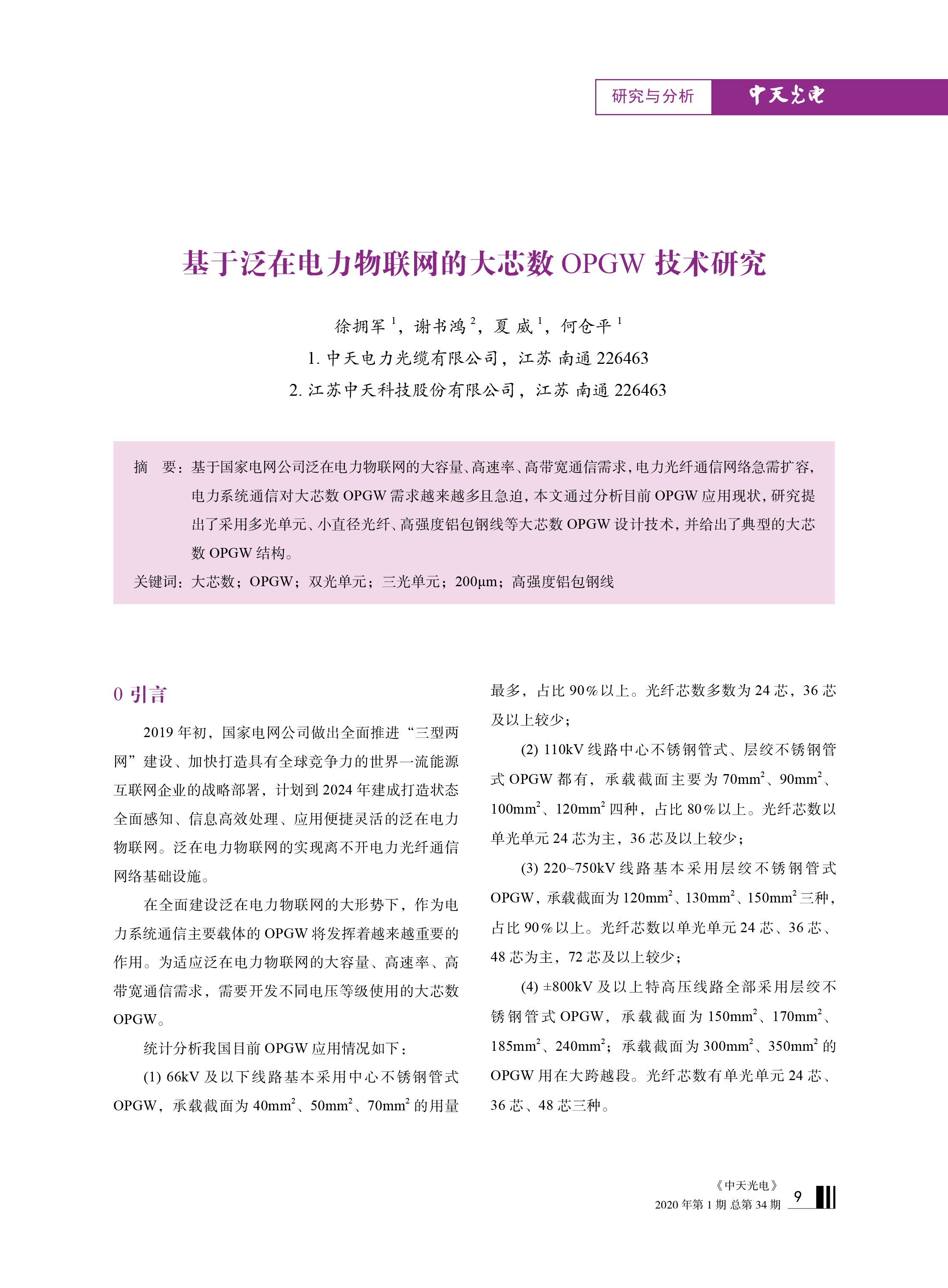u球体育直播 - 全球赛事·极速直击
