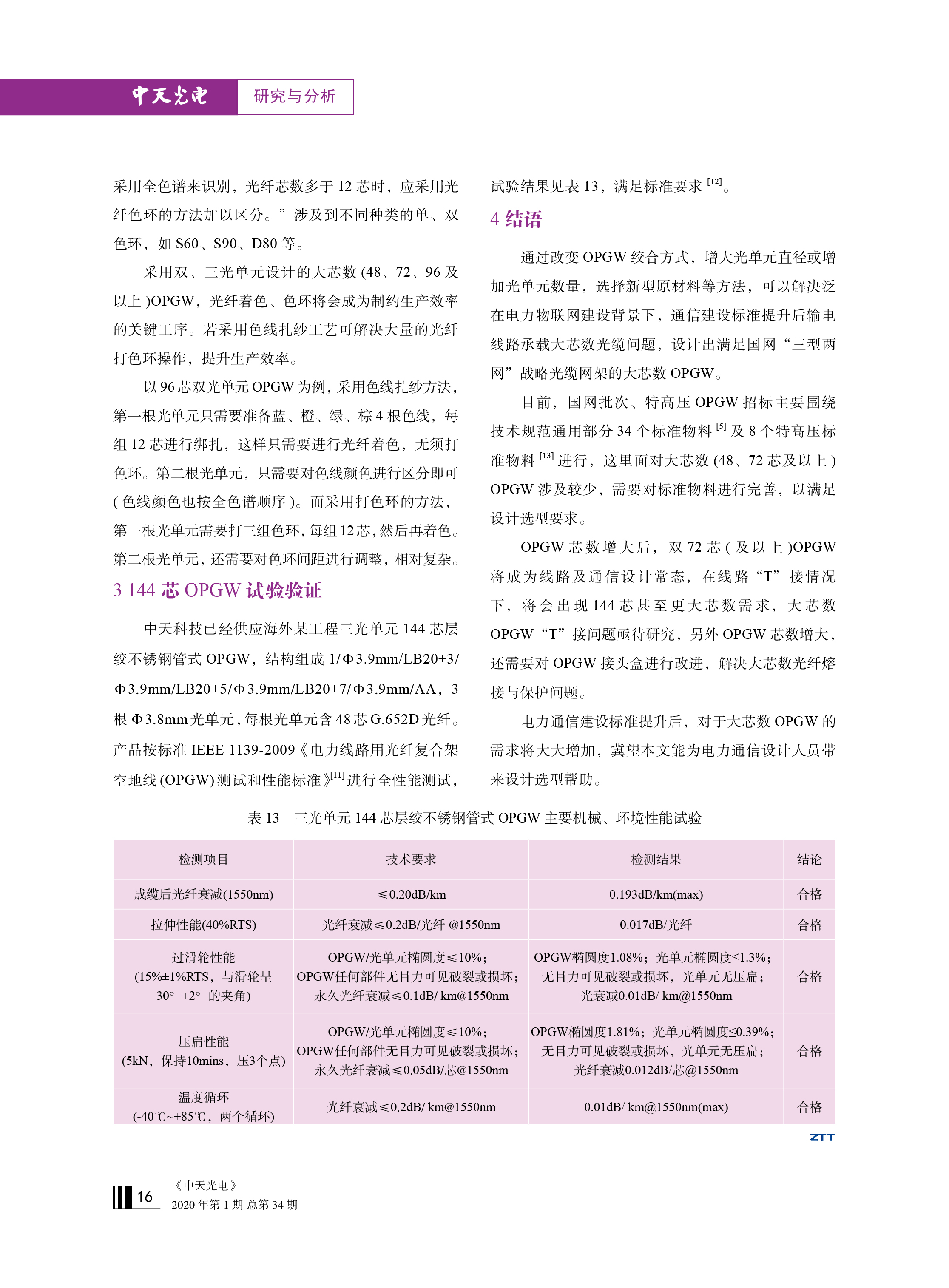 u球体育直播 - 全球赛事·极速直击