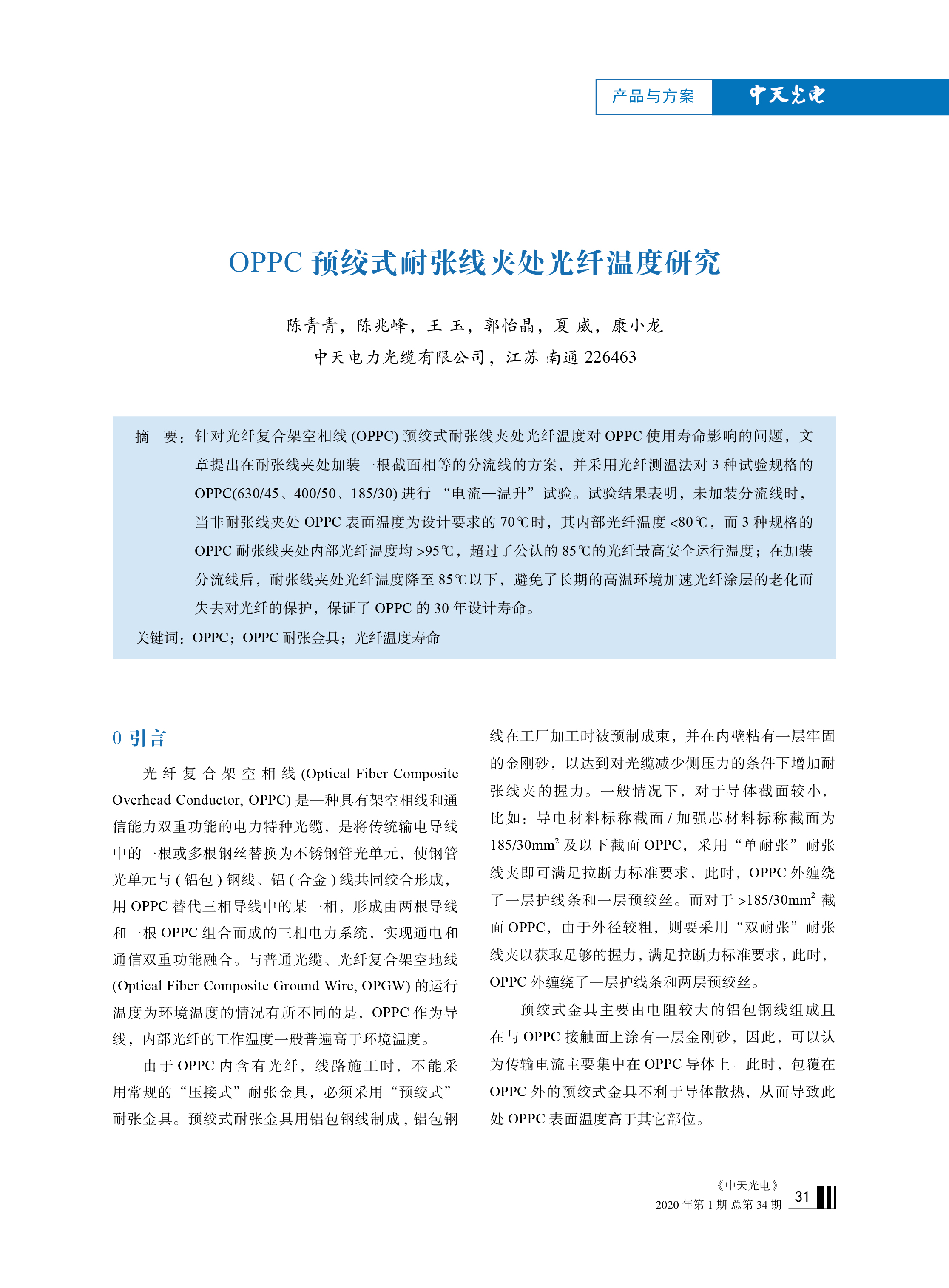 u球体育直播 - 全球赛事·极速直击