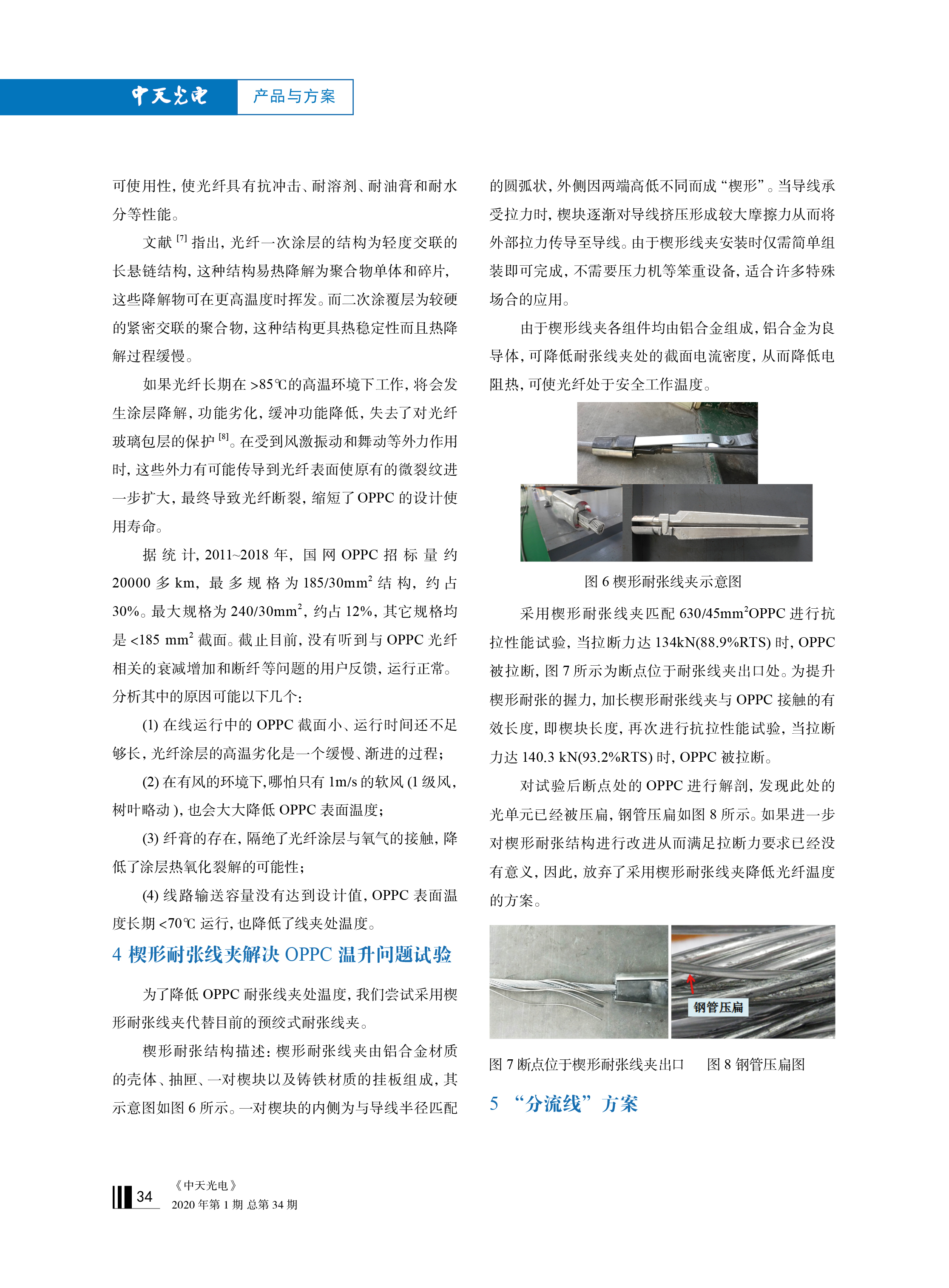 u球体育直播 - 全球赛事·极速直击