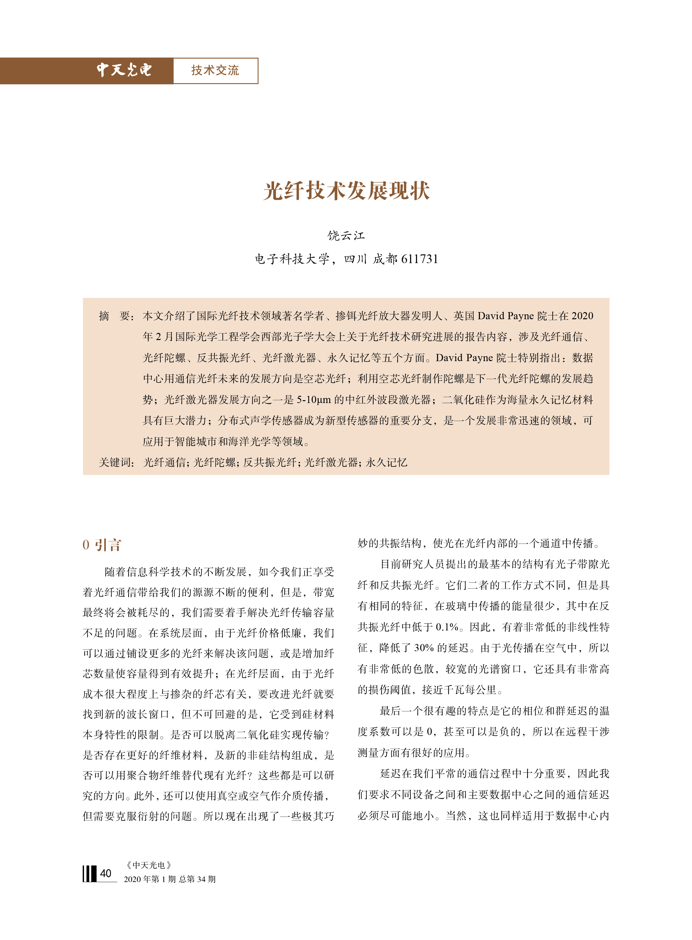 u球体育直播 - 全球赛事·极速直击