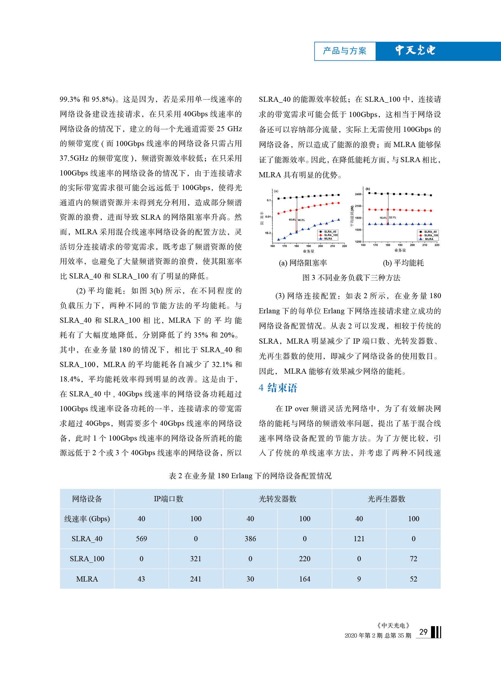u球体育直播 - 全球赛事·极速直击