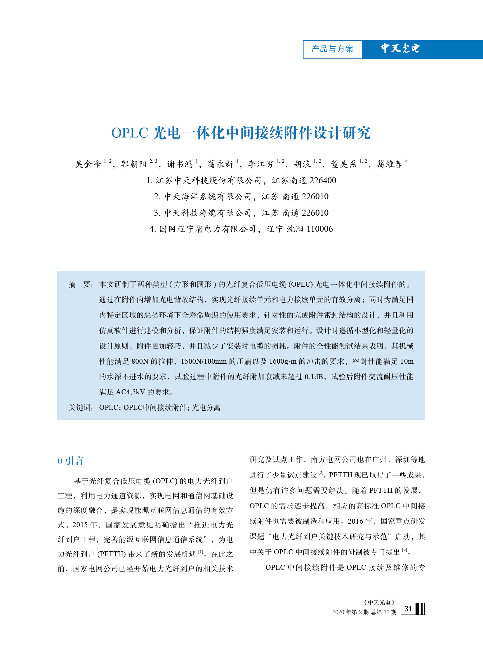 u球体育直播 - 全球赛事·极速直击