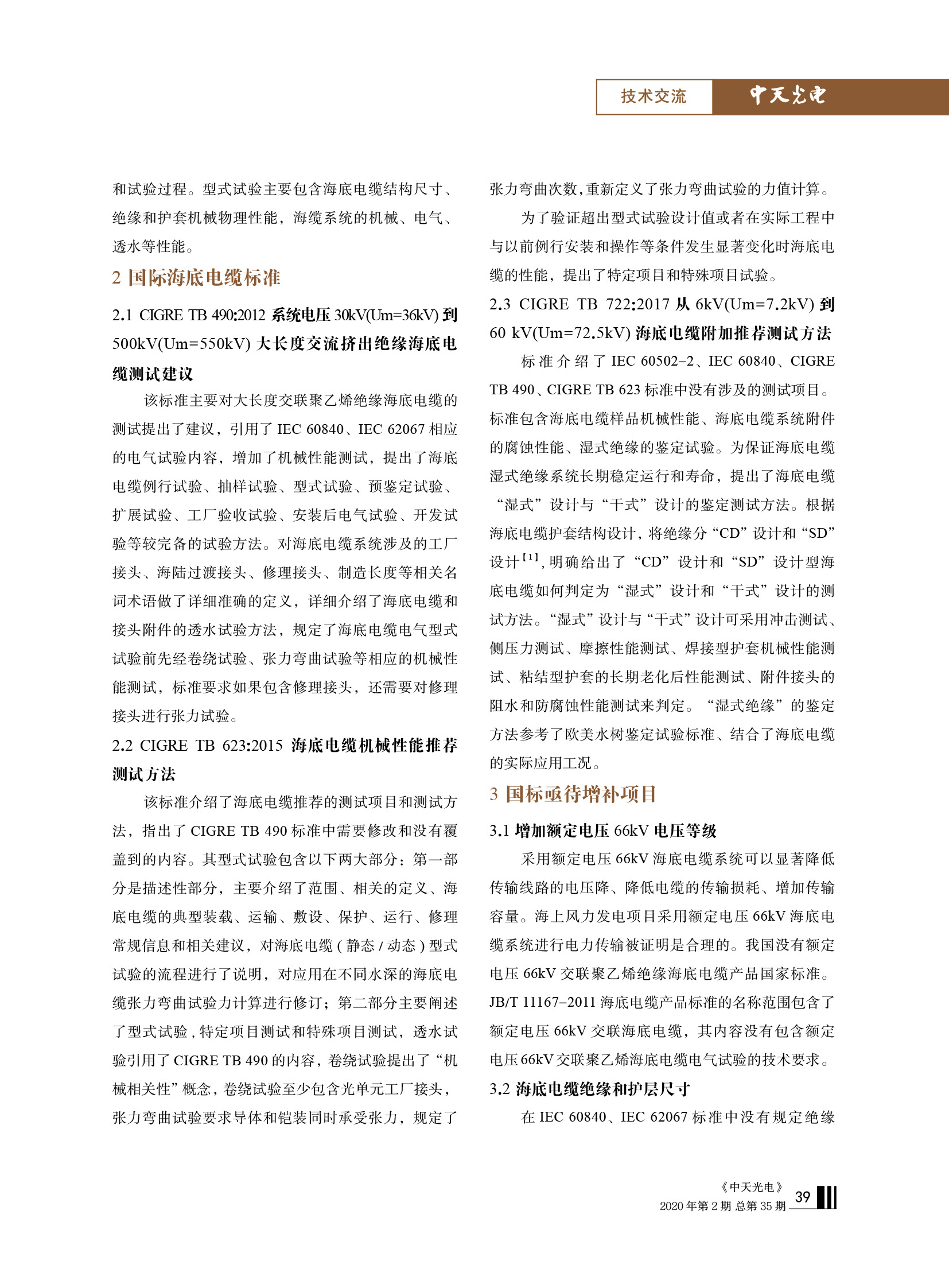 u球体育直播 - 全球赛事·极速直击