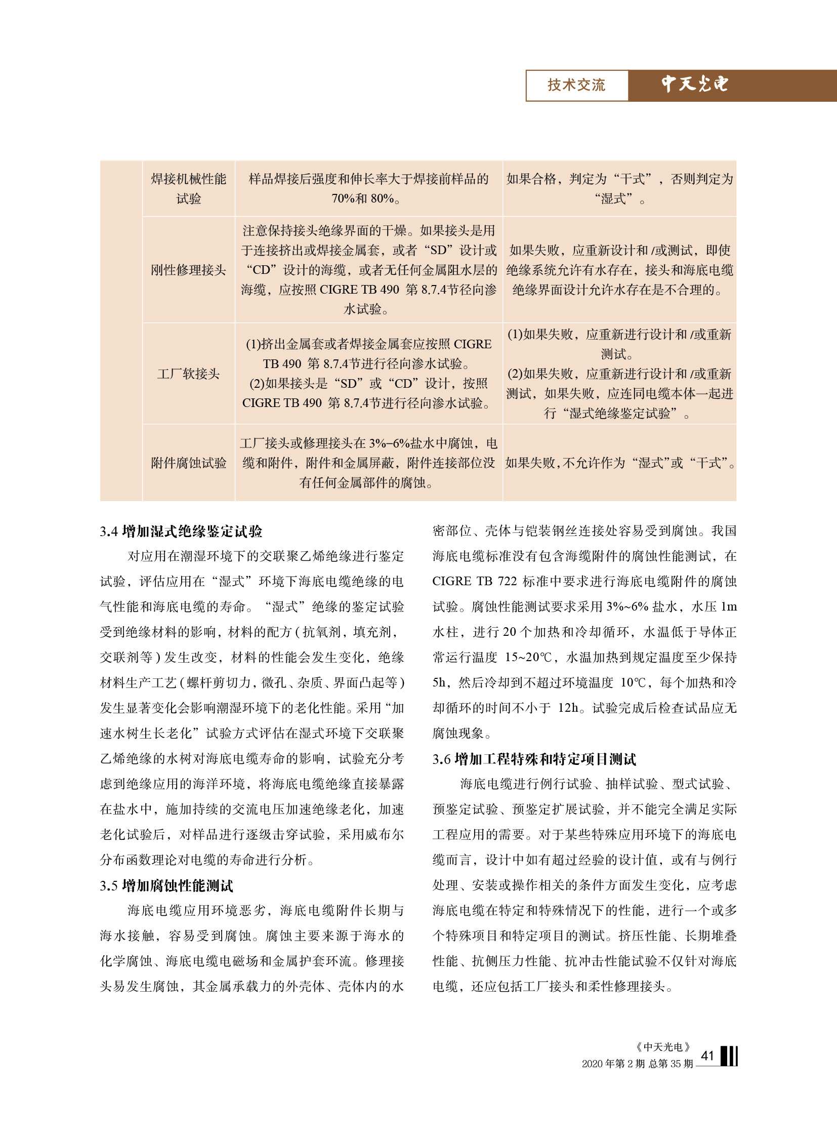 u球体育直播 - 全球赛事·极速直击