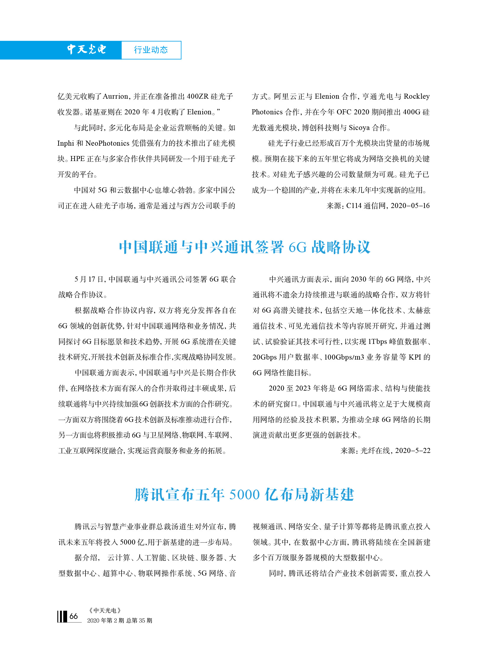 u球体育直播 - 全球赛事·极速直击