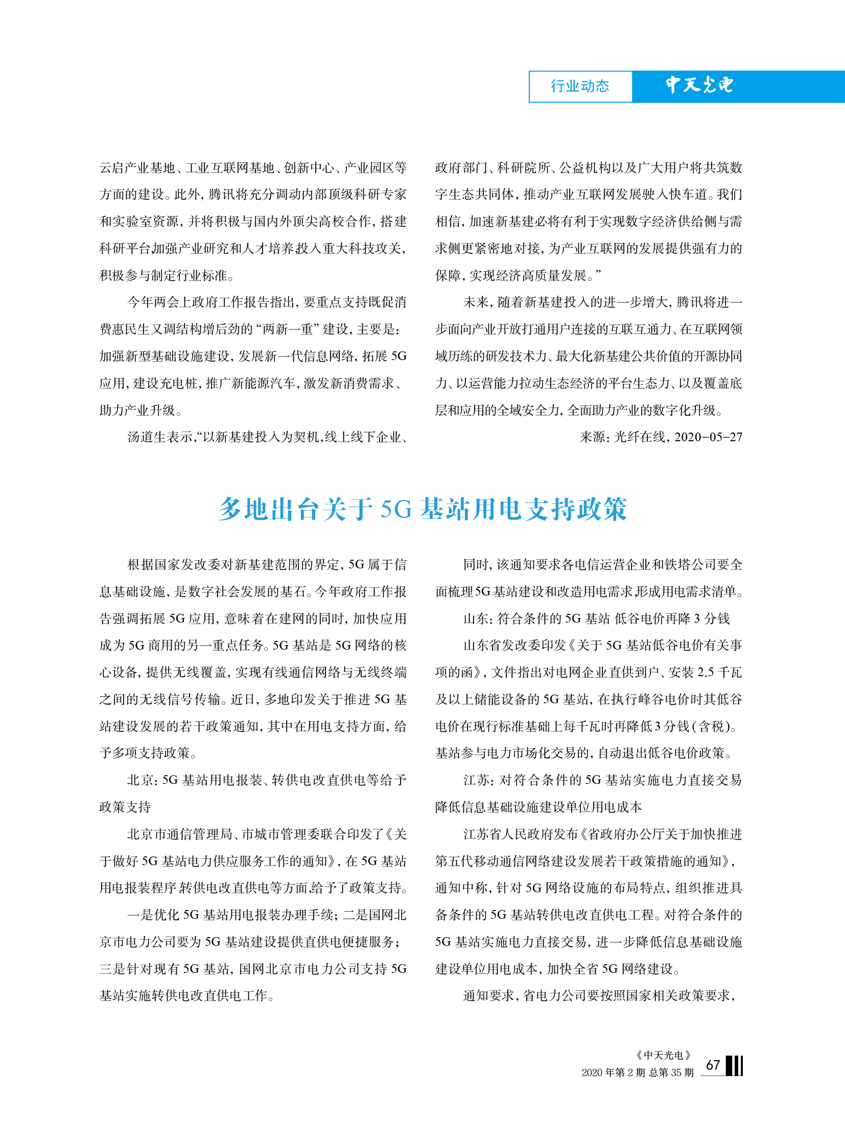 u球体育直播 - 全球赛事·极速直击