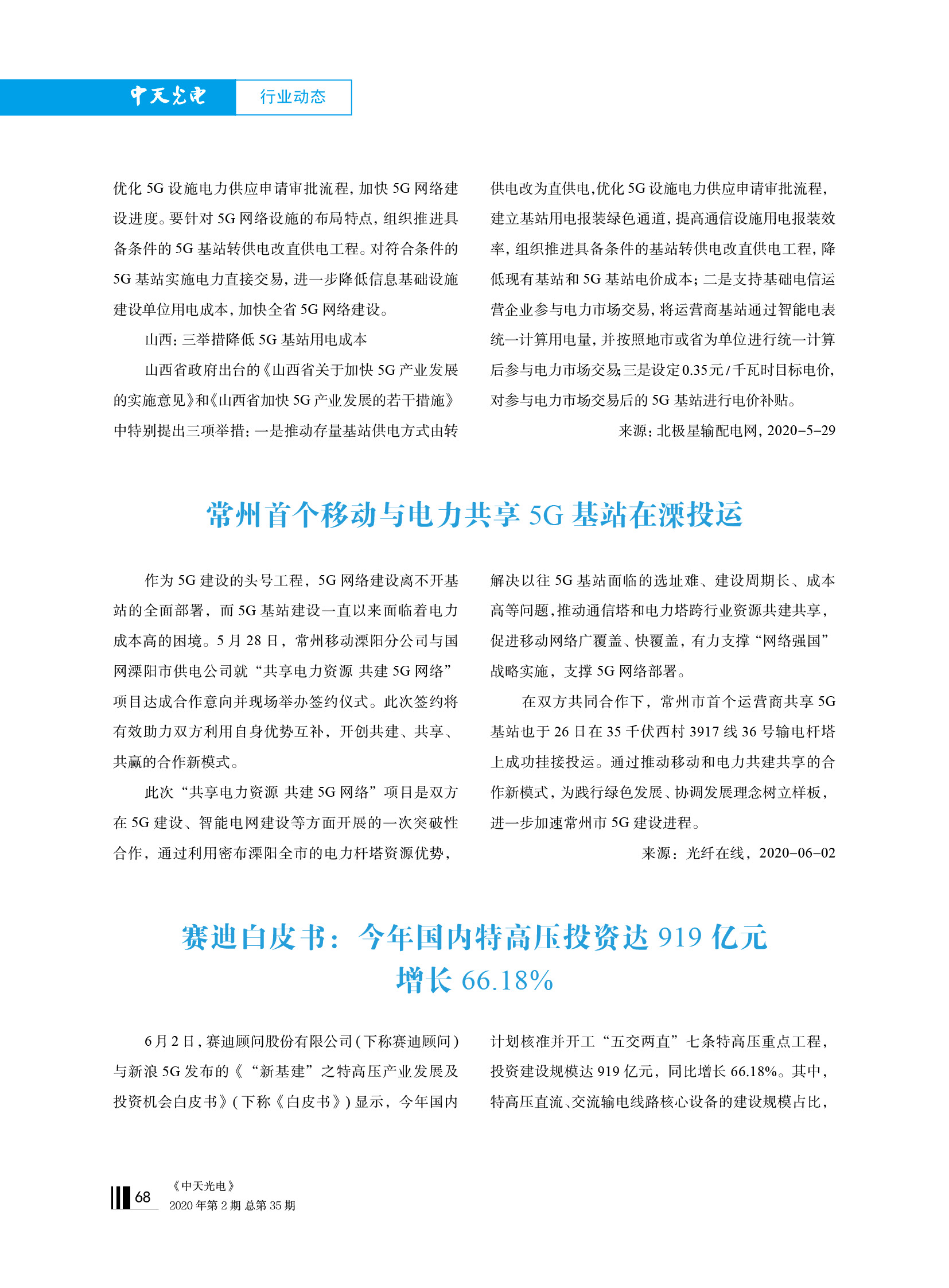 u球体育直播 - 全球赛事·极速直击