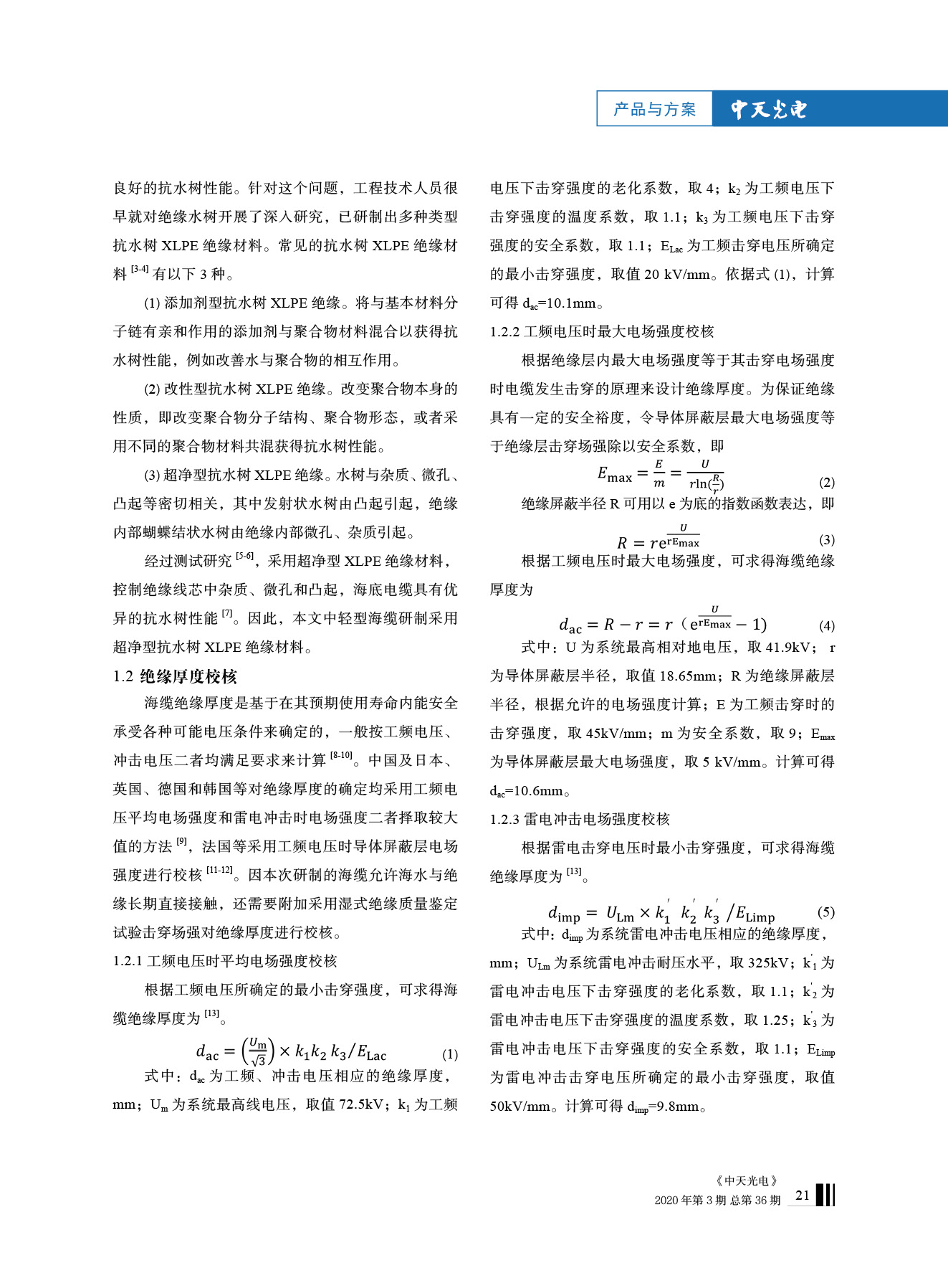 u球体育直播 - 全球赛事·极速直击