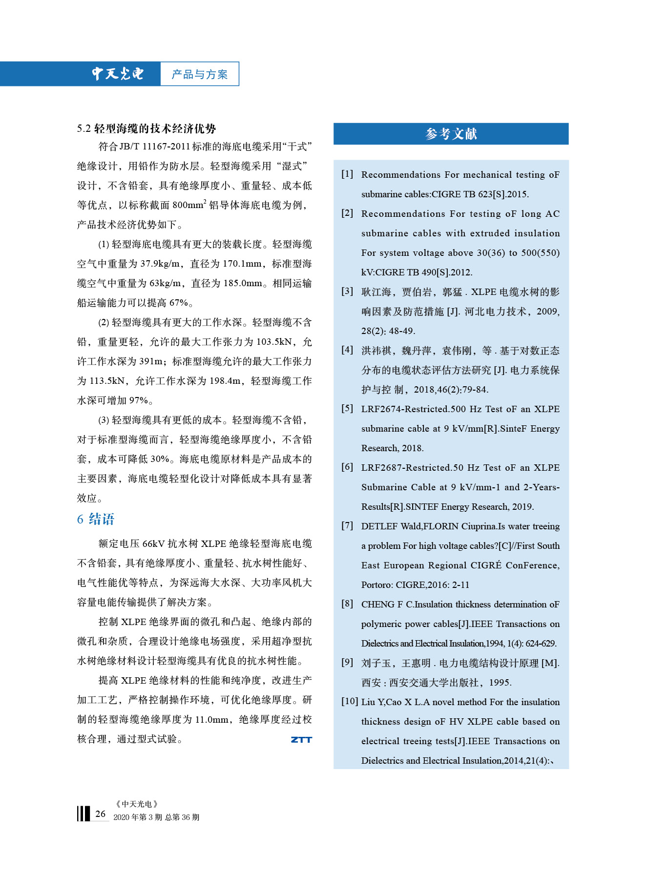 u球体育直播 - 全球赛事·极速直击