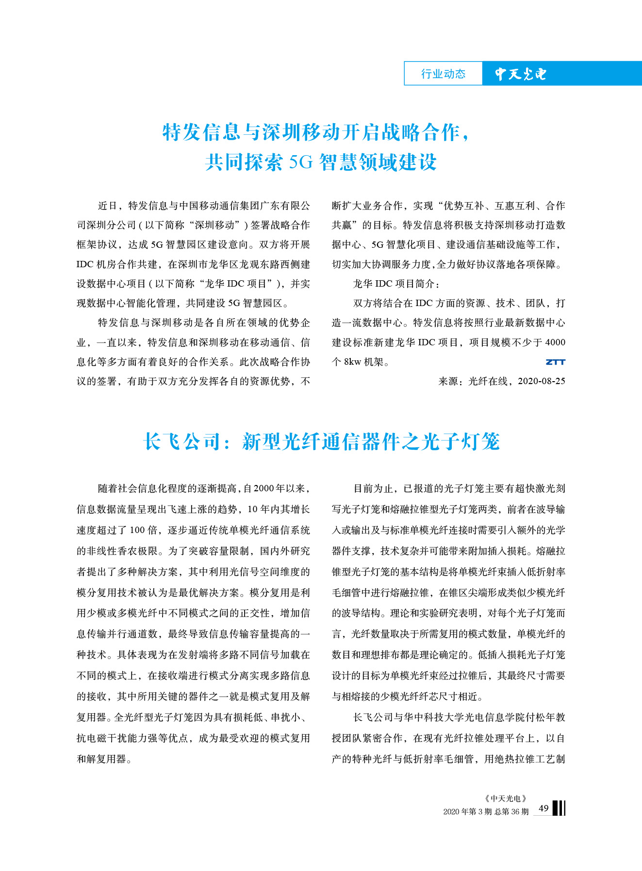u球体育直播 - 全球赛事·极速直击