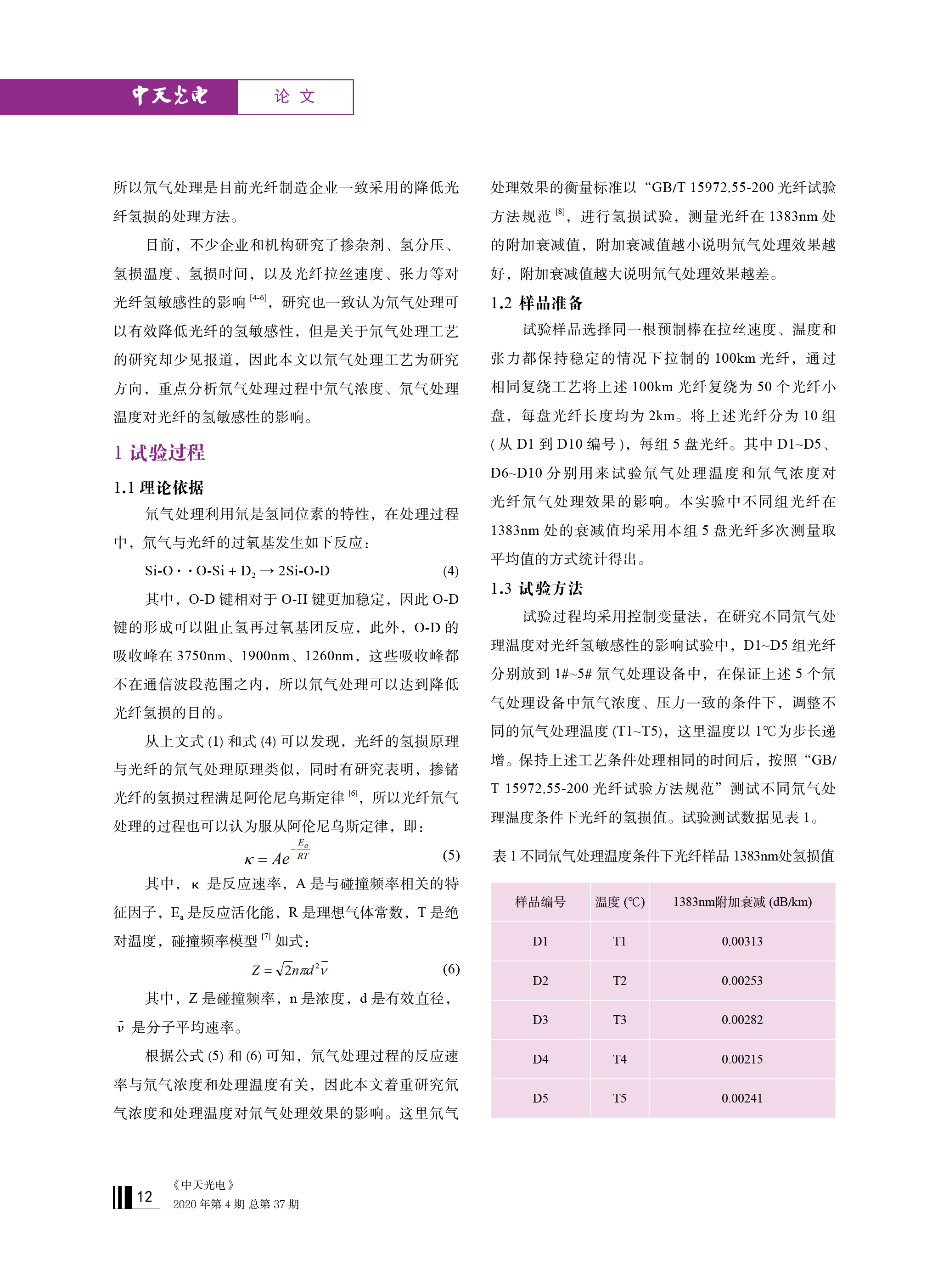 u球体育直播 - 全球赛事·极速直击