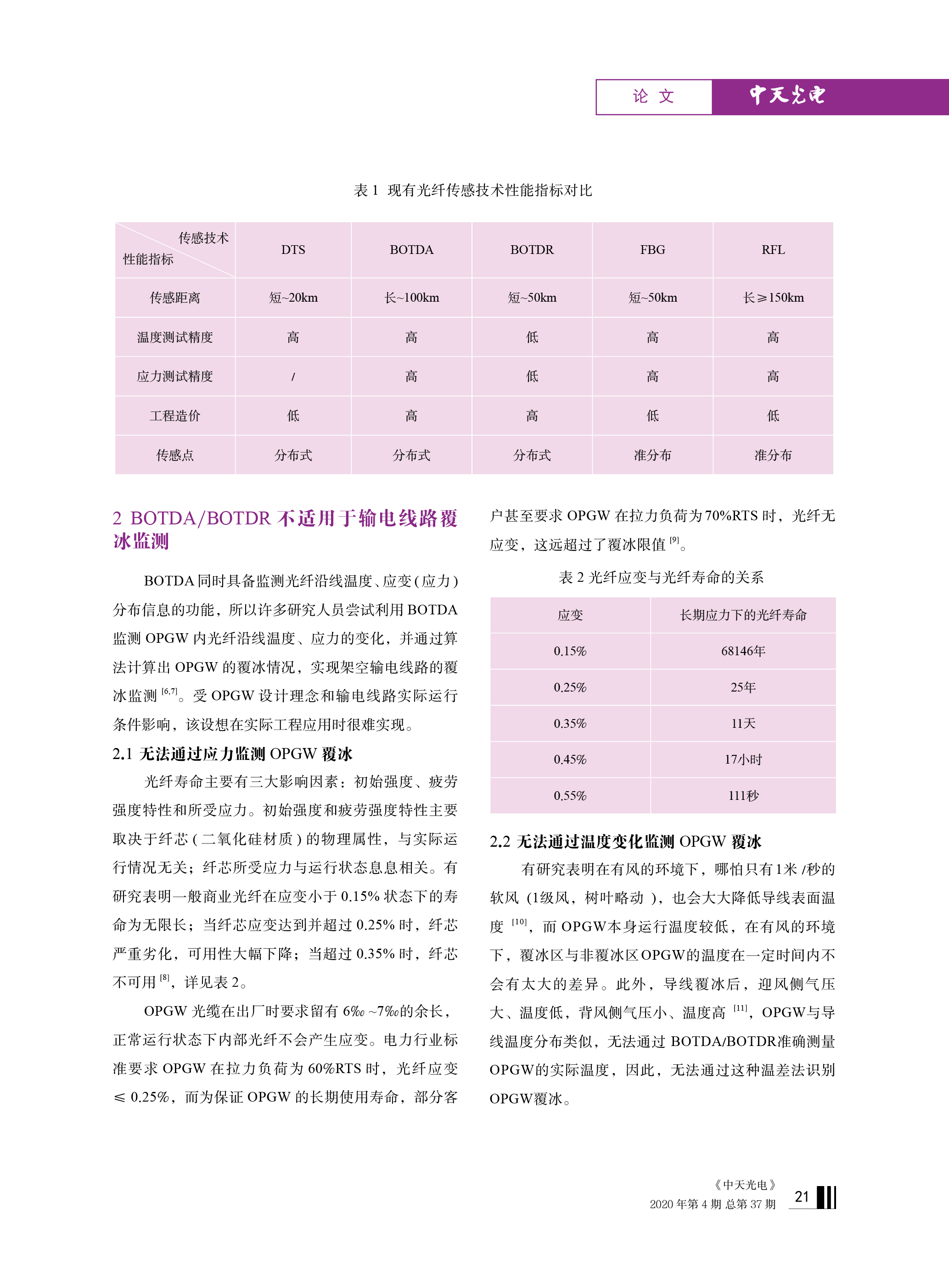 u球体育直播 - 全球赛事·极速直击