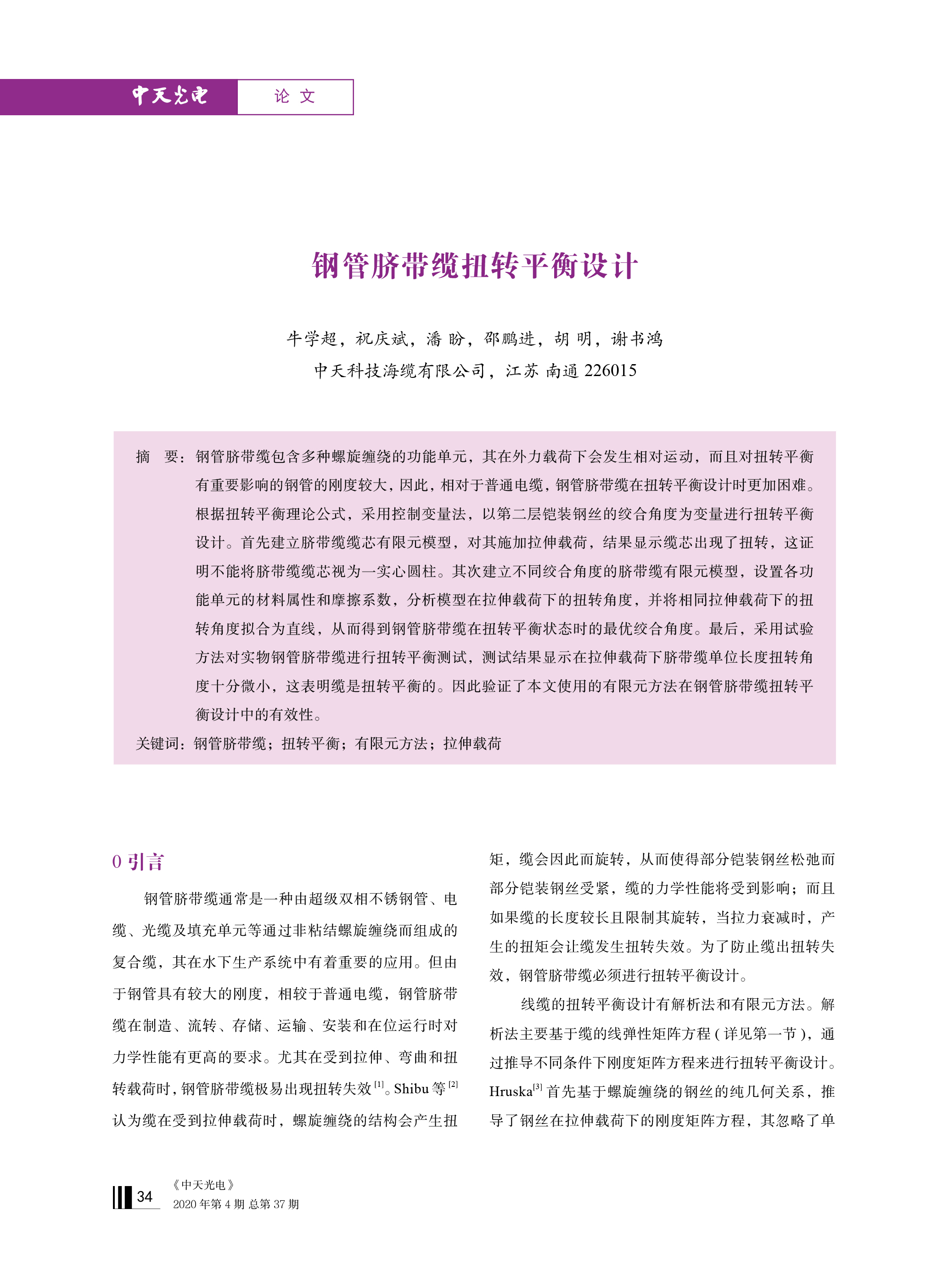 u球体育直播 - 全球赛事·极速直击
