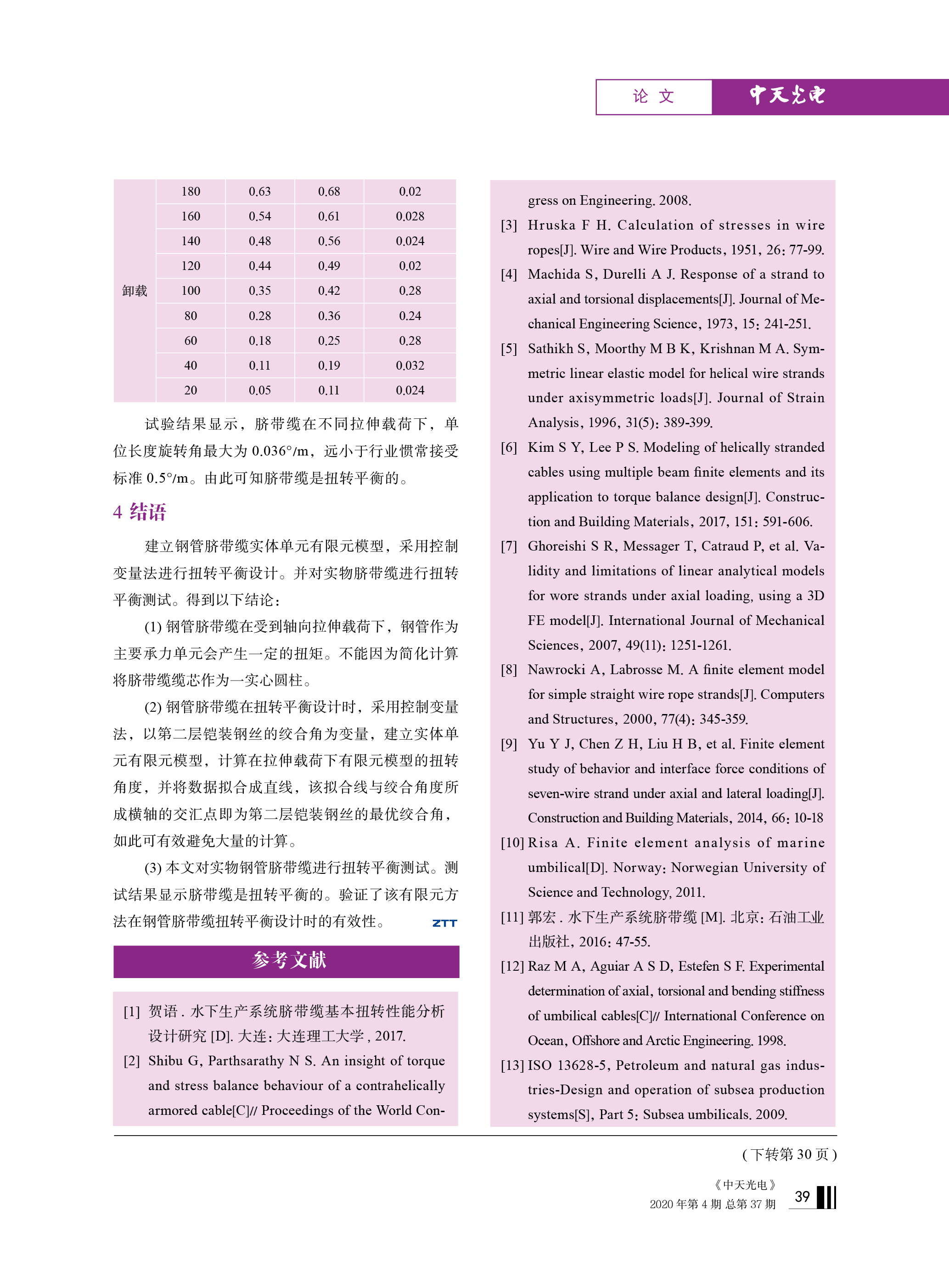 u球体育直播 - 全球赛事·极速直击