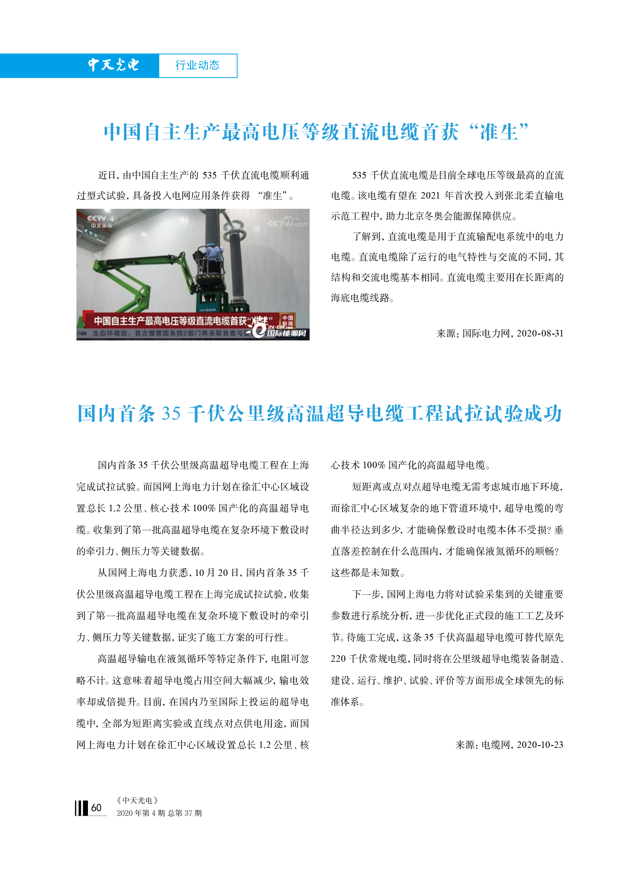 u球体育直播 - 全球赛事·极速直击