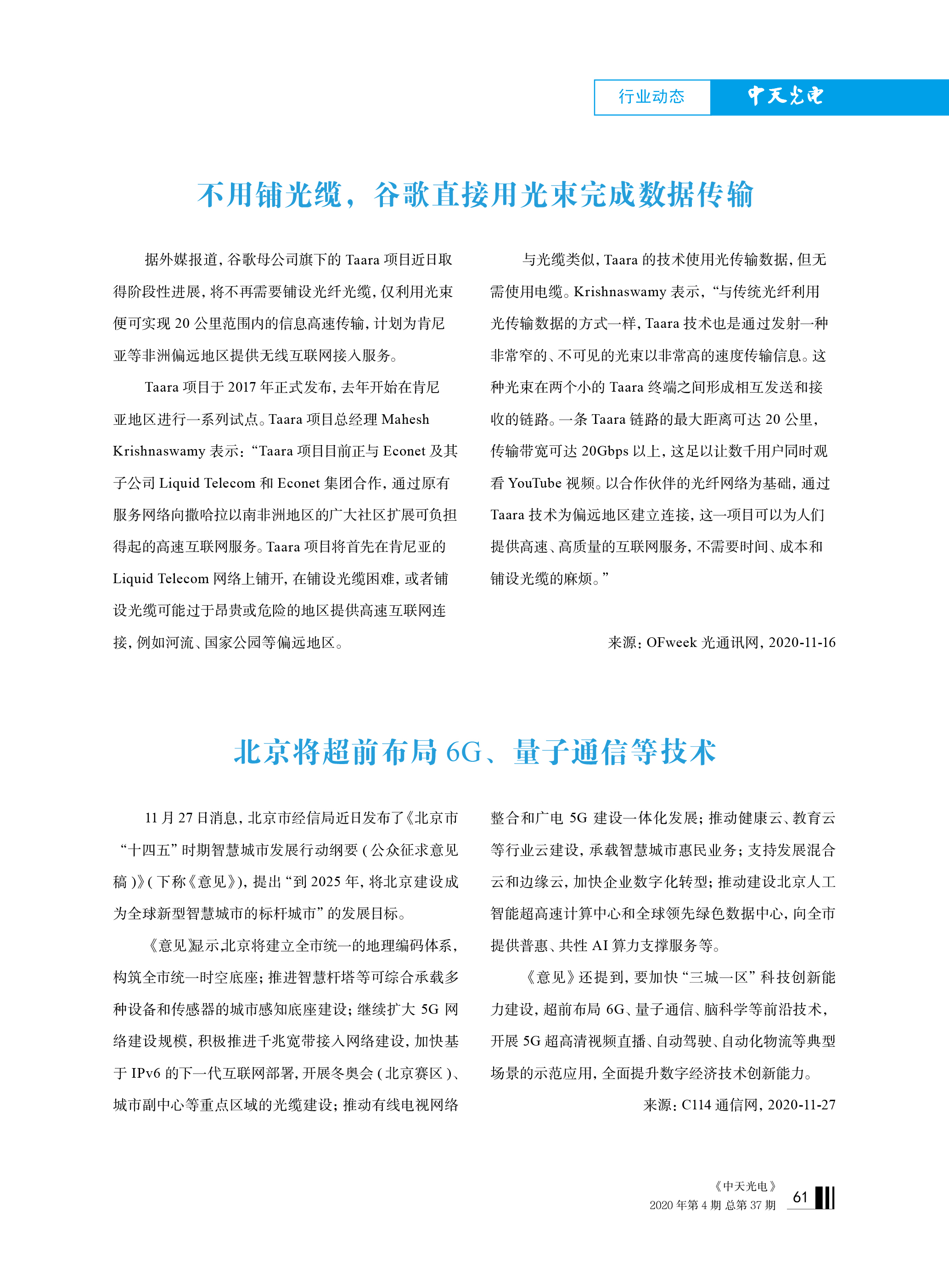 u球体育直播 - 全球赛事·极速直击